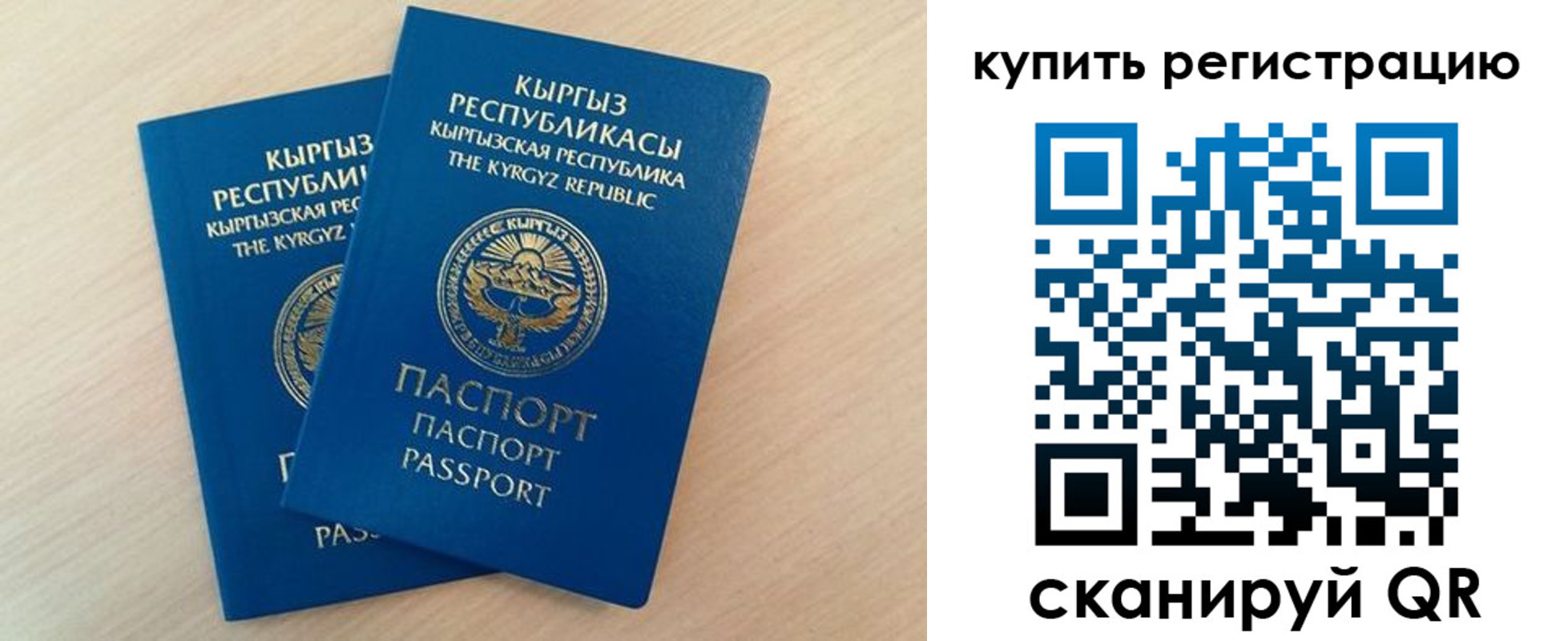 временная регистрация купить в Ростове