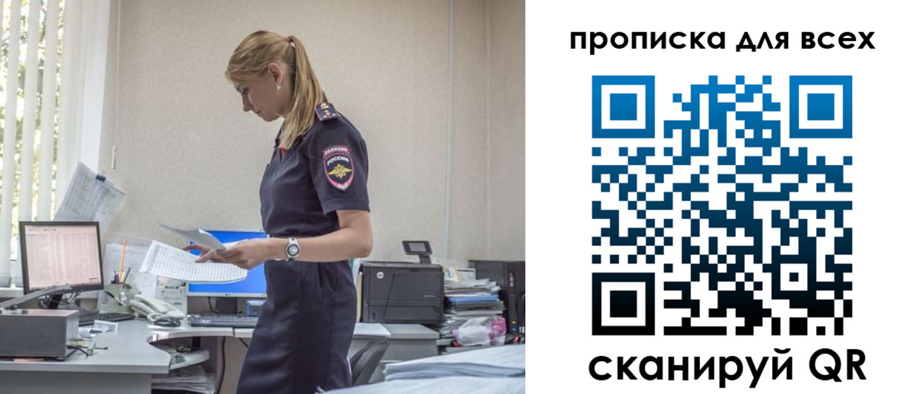 купить прописку в Ростове