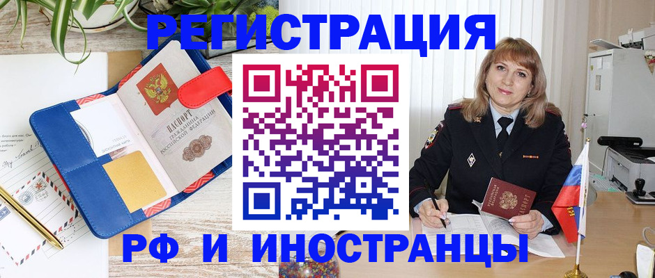 прописка ребенка в Ростове