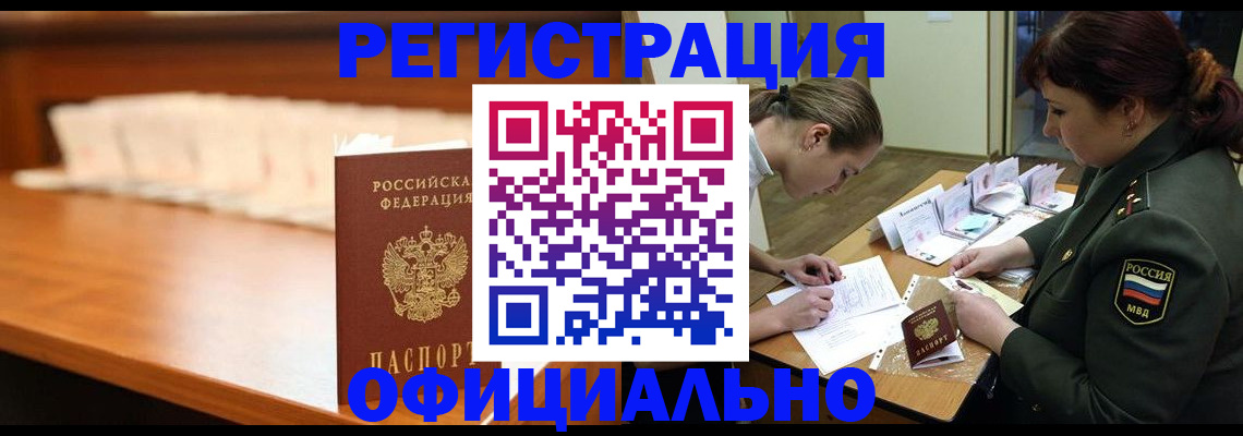 временная регистрация недорого в Ростове