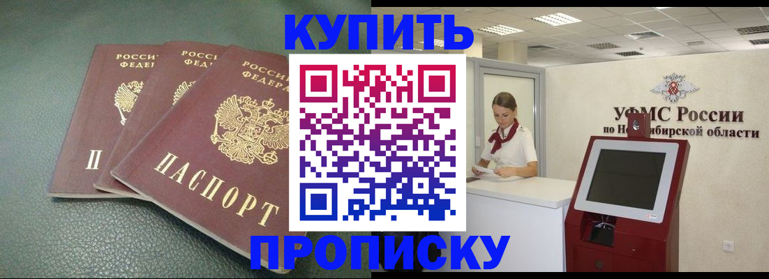 прописка поиск в Ростове