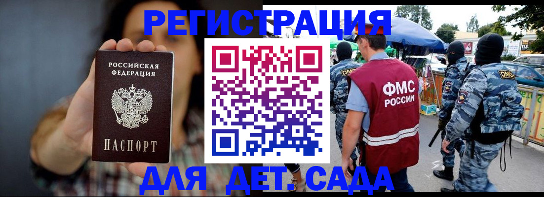 временная регистрация для школы в Ростове