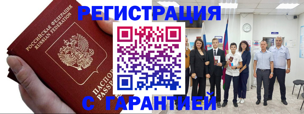 временная регистрация для школы в Ростове